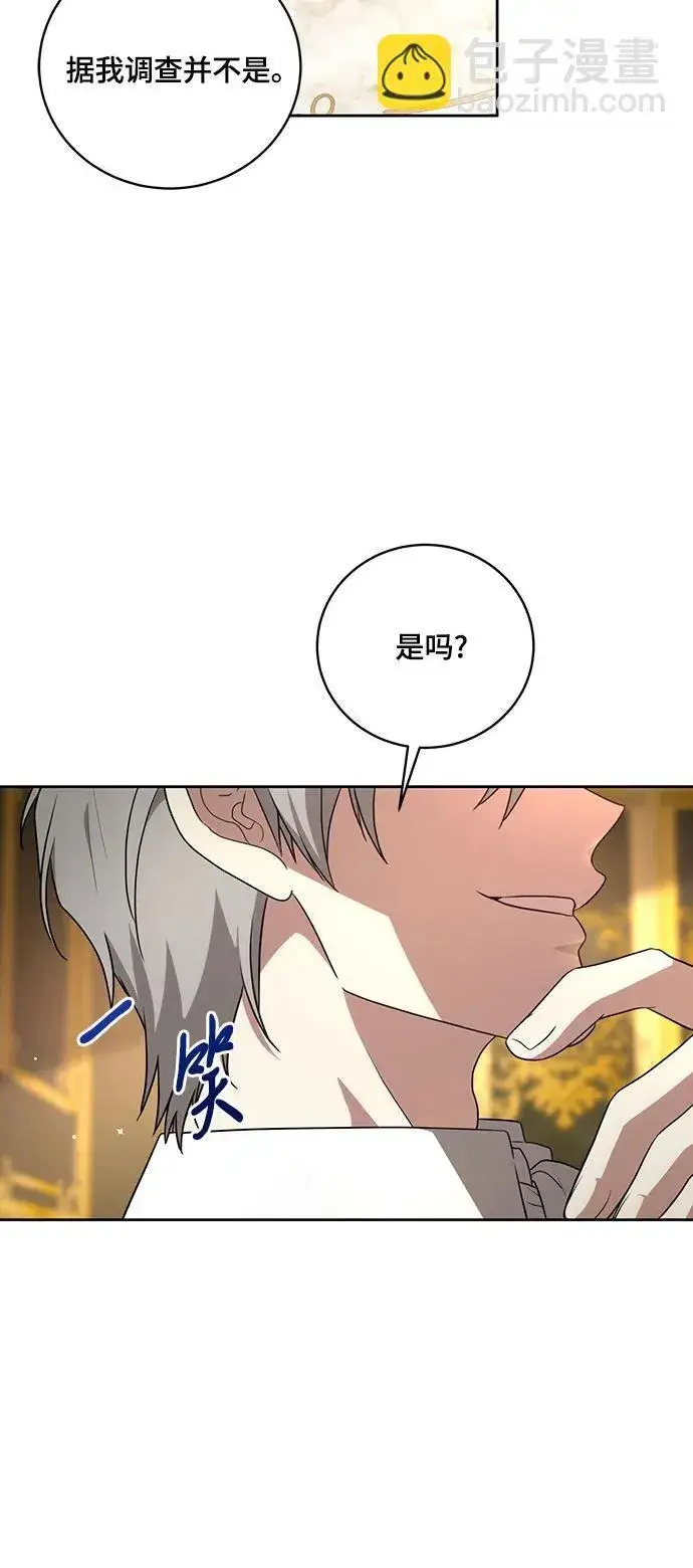 《代价是你们的一切》[第8话] 朋友图10