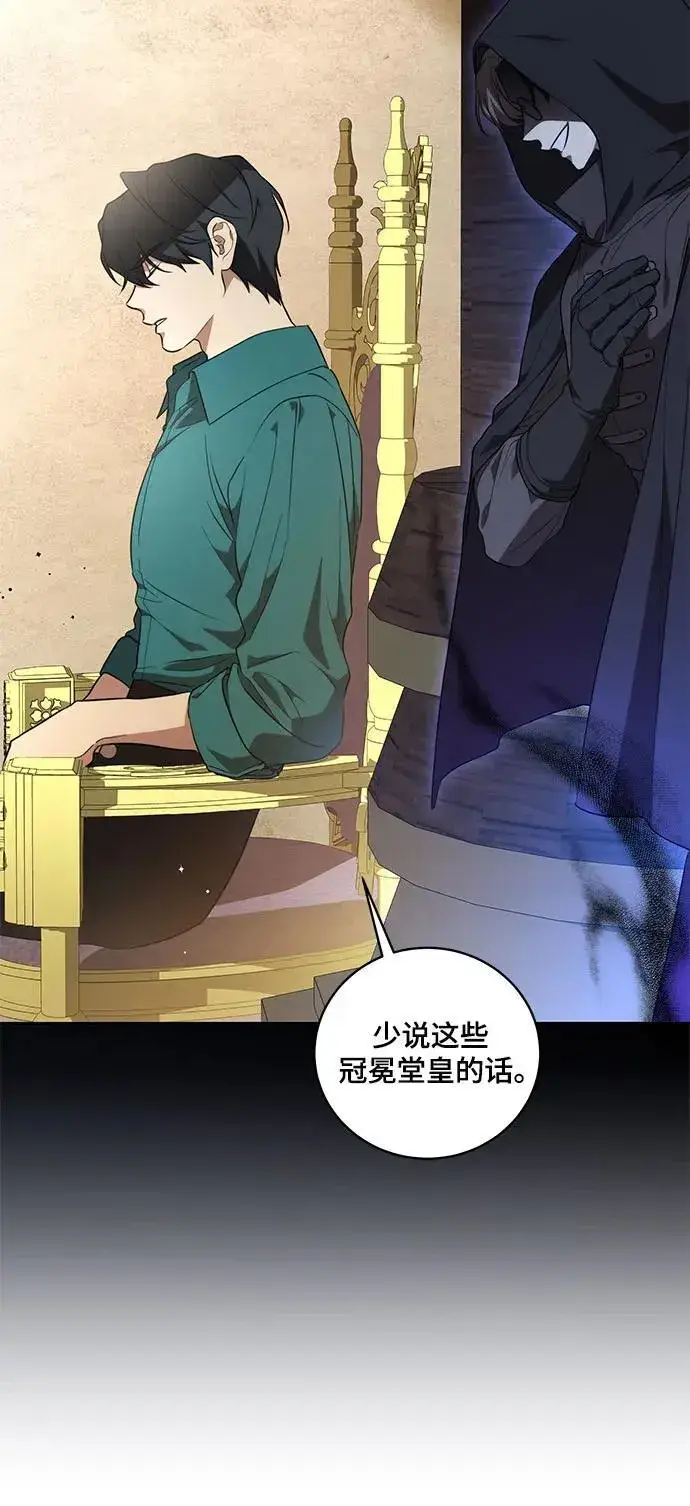 《代价是你们的一切》[第8话] 朋友图20