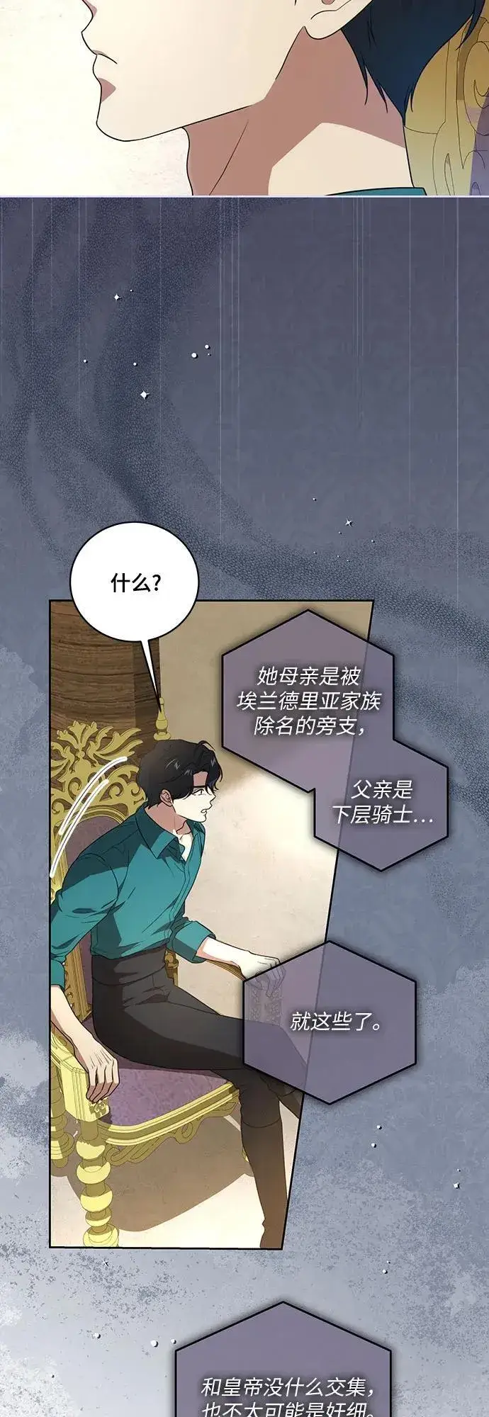 《代价是你们的一切》[第8话] 朋友图22