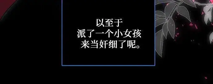 《代价是你们的一切》[第8话] 朋友图26