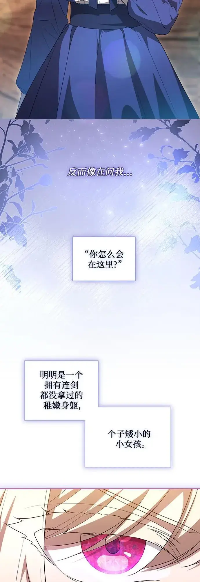 《代价是你们的一切》[第8话] 朋友图28