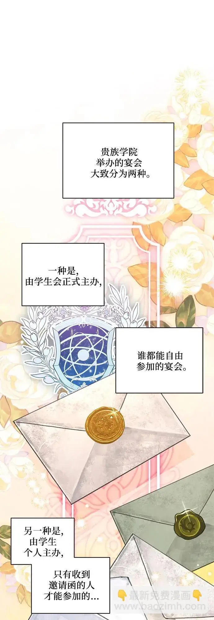《代价是你们的一切》[第8话] 朋友图32