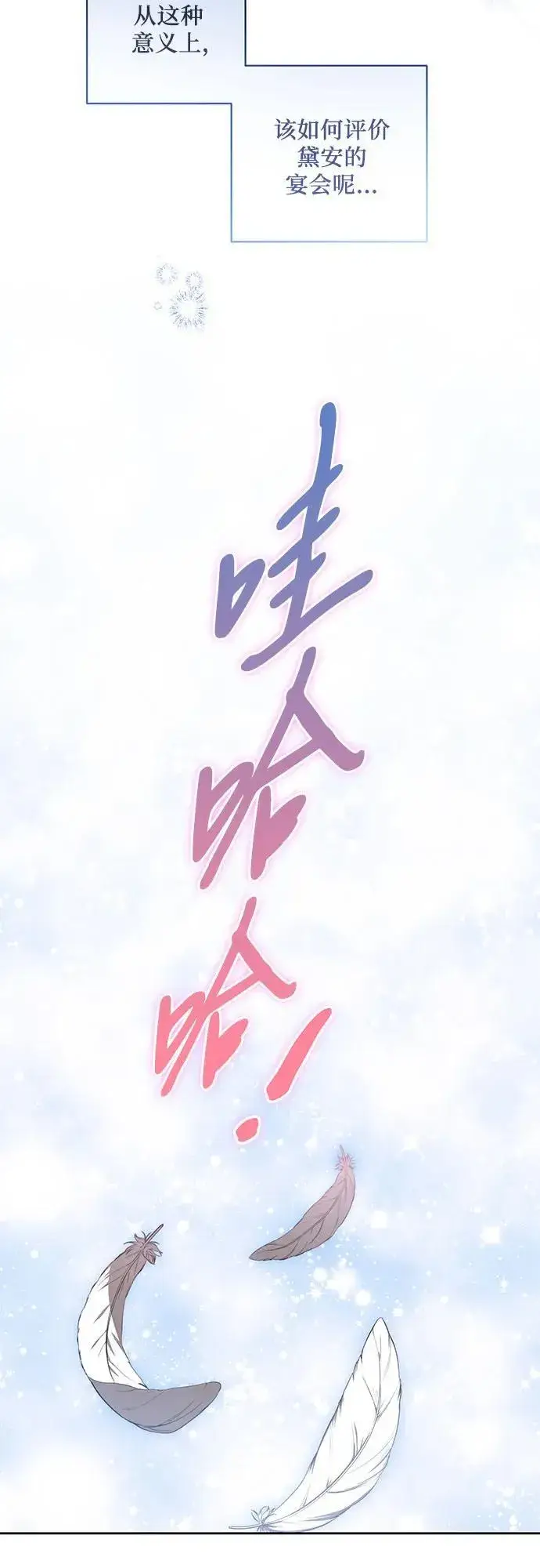 《代价是你们的一切》[第8话] 朋友图35