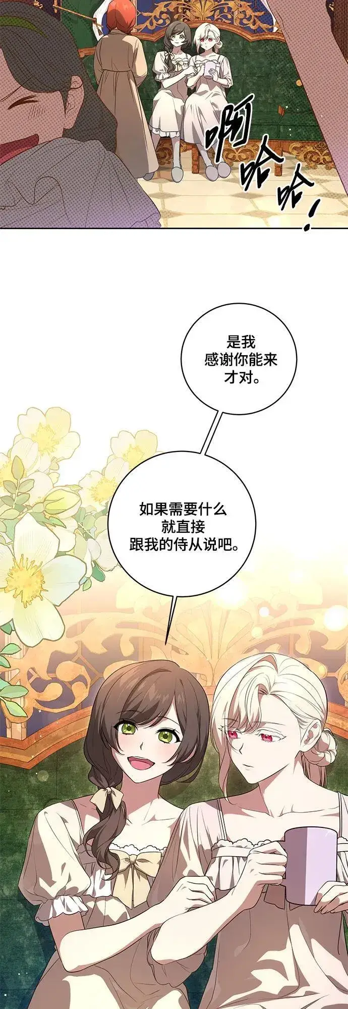 《代价是你们的一切》[第8话] 朋友图39