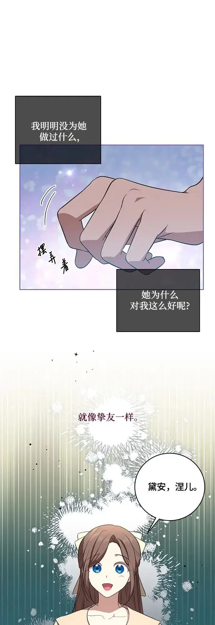 《代价是你们的一切》[第8话] 朋友图46