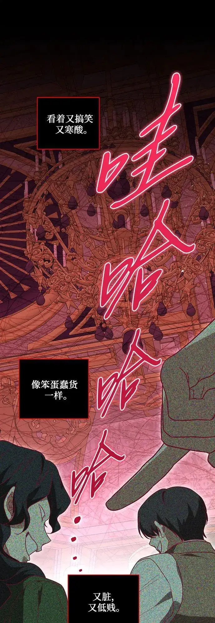 《代价是你们的一切》[第8话] 朋友图55