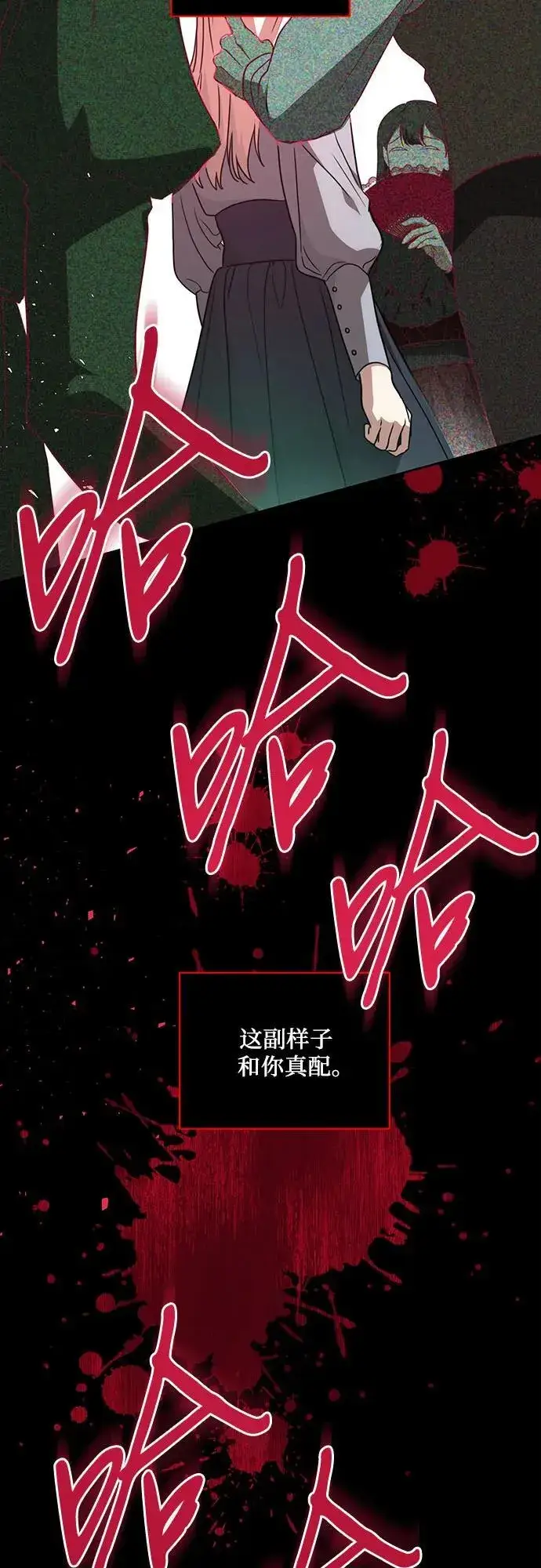 《代价是你们的一切》[第8话] 朋友图56