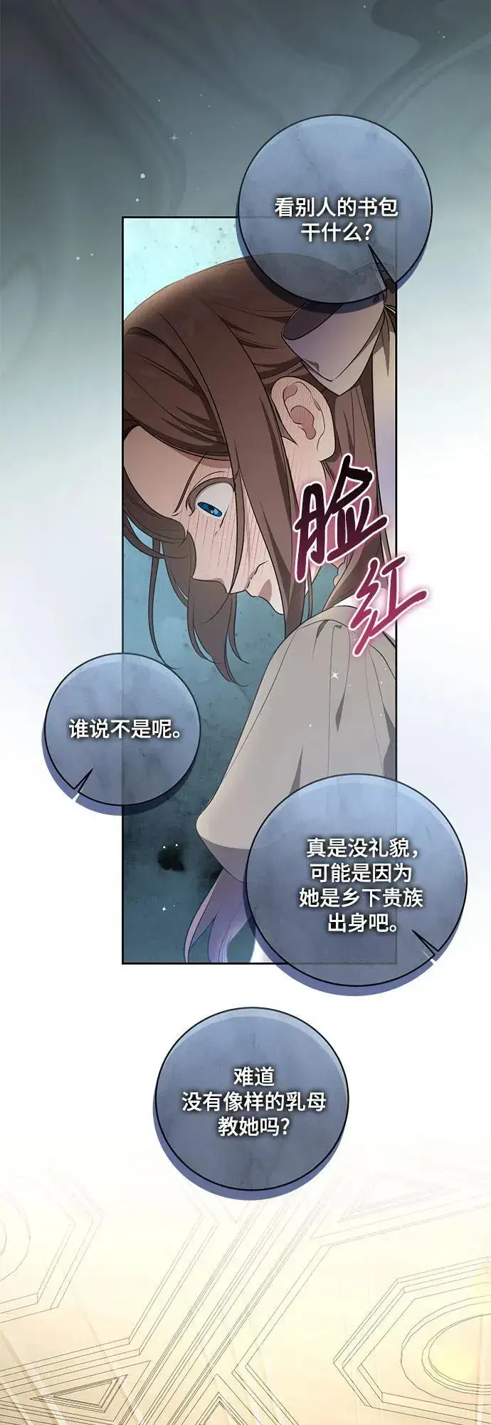 《代价是你们的一切》[第9话] 第一次报仇1图13
