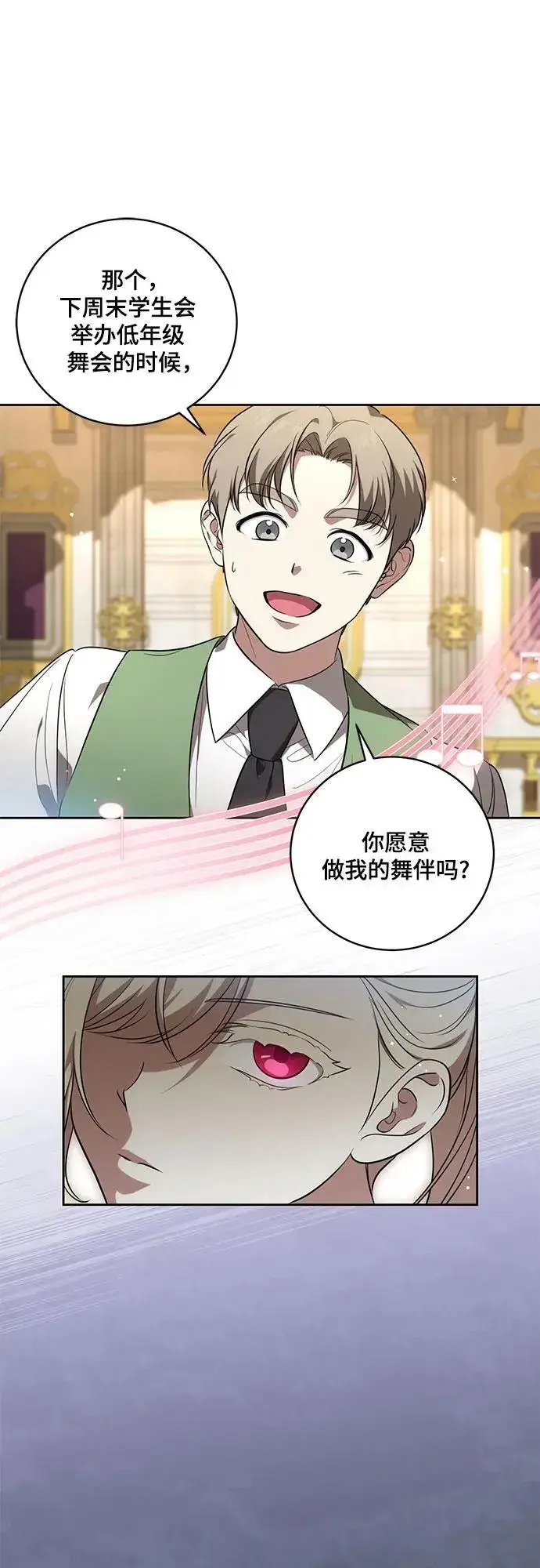 《代价是你们的一切》[第9话] 第一次报仇1图24