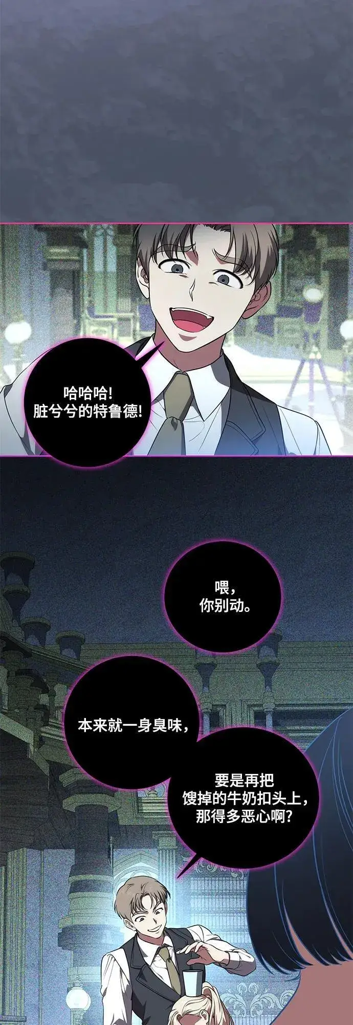 《代价是你们的一切》[第9话] 第一次报仇1图25