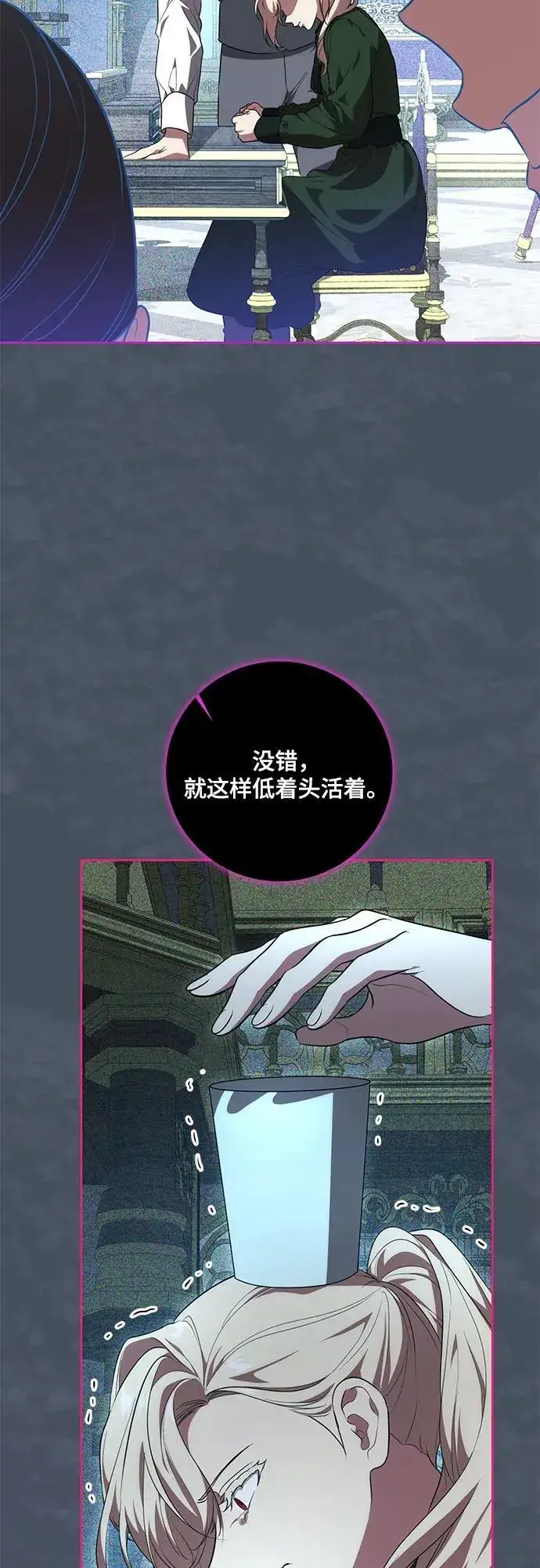 《代价是你们的一切》[第9话] 第一次报仇1图26