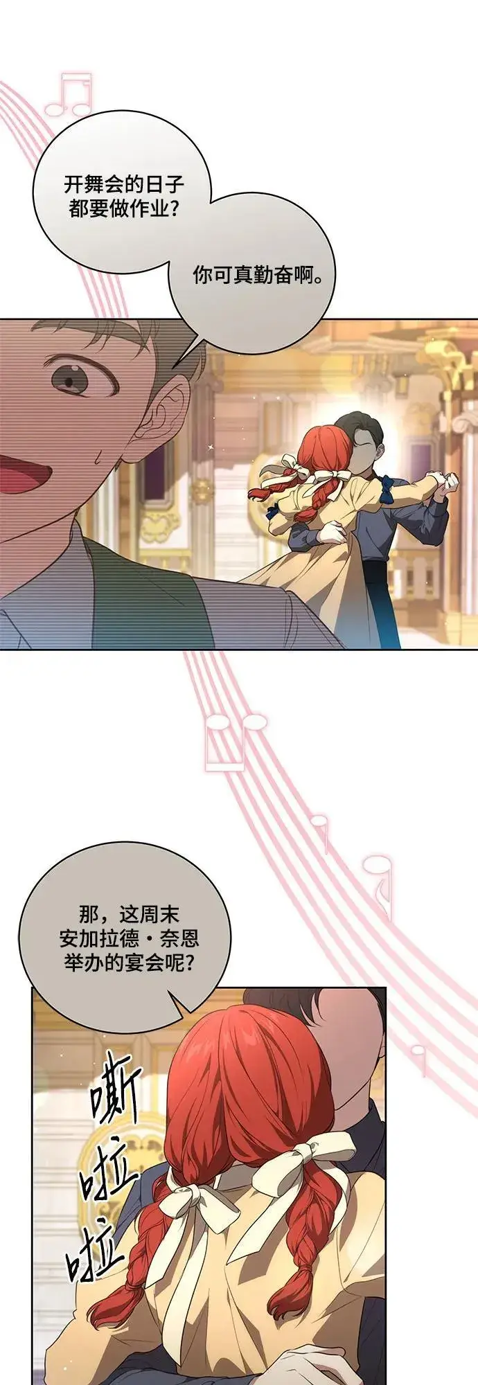 《代价是你们的一切》[第9话] 第一次报仇1图29