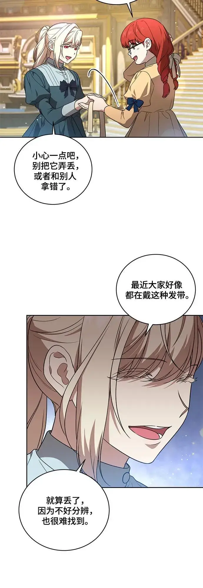 《代价是你们的一切》[第9话] 第一次报仇1图36