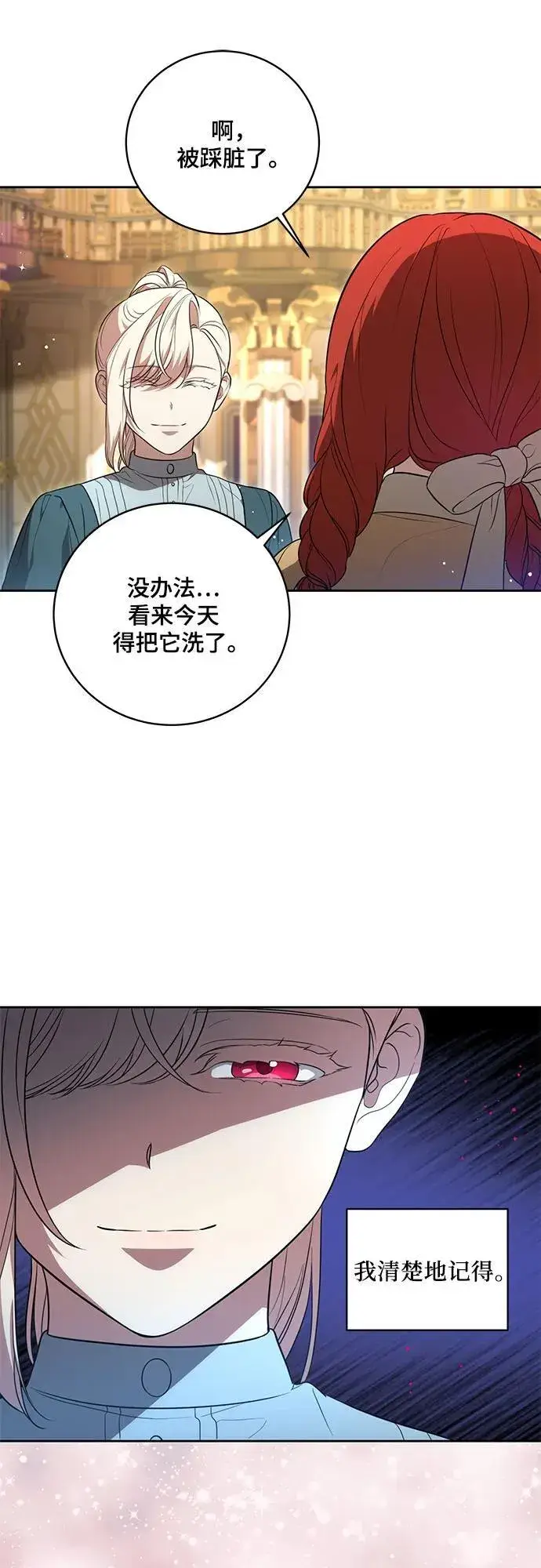 《代价是你们的一切》[第9话] 第一次报仇1图39