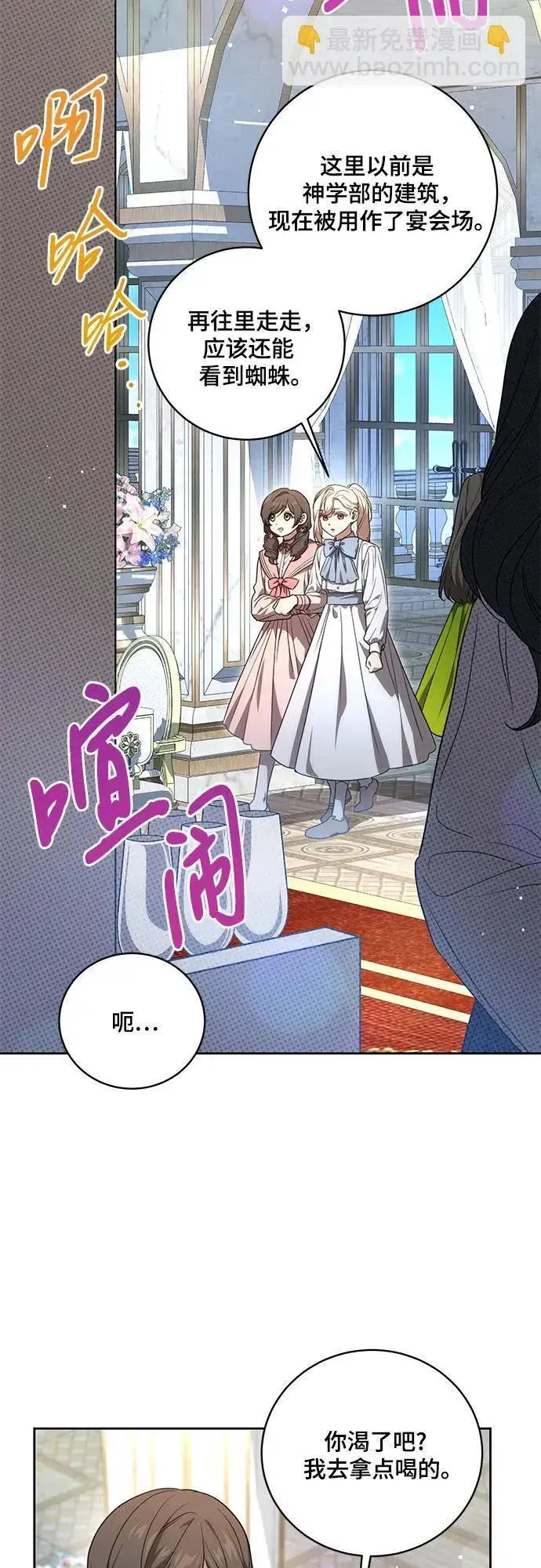 《代价是你们的一切》[第9话] 第一次报仇1图44