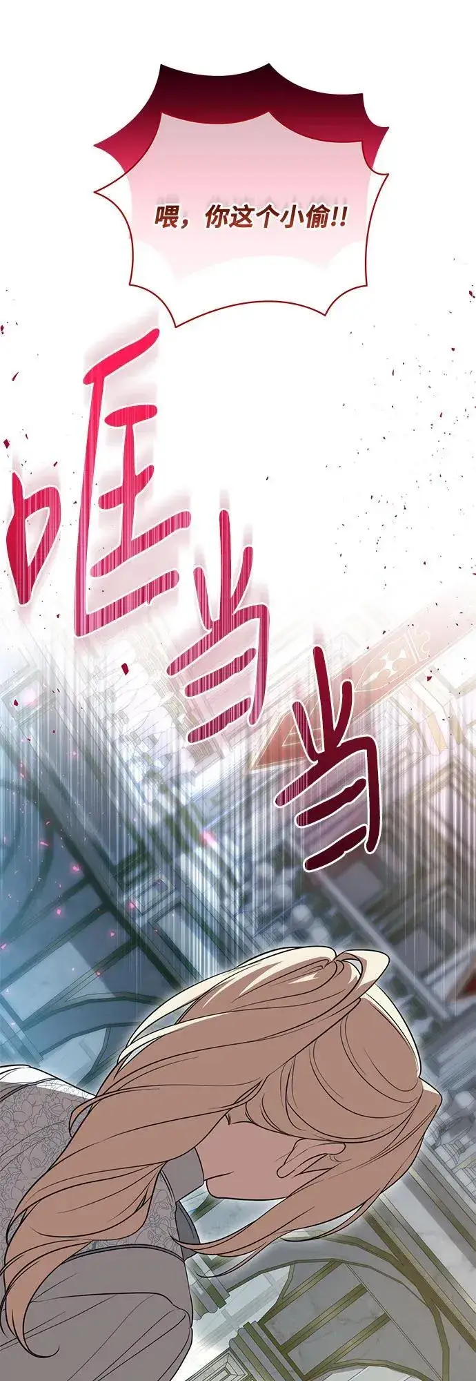 《代价是你们的一切》[第9话] 第一次报仇1图47
