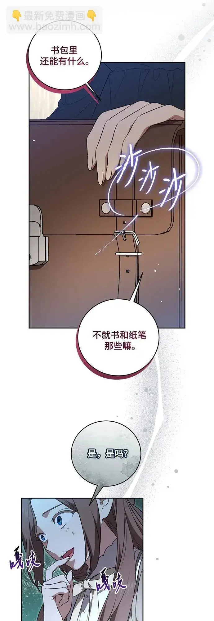 《代价是你们的一切》[第9话] 第一次报仇1图8
