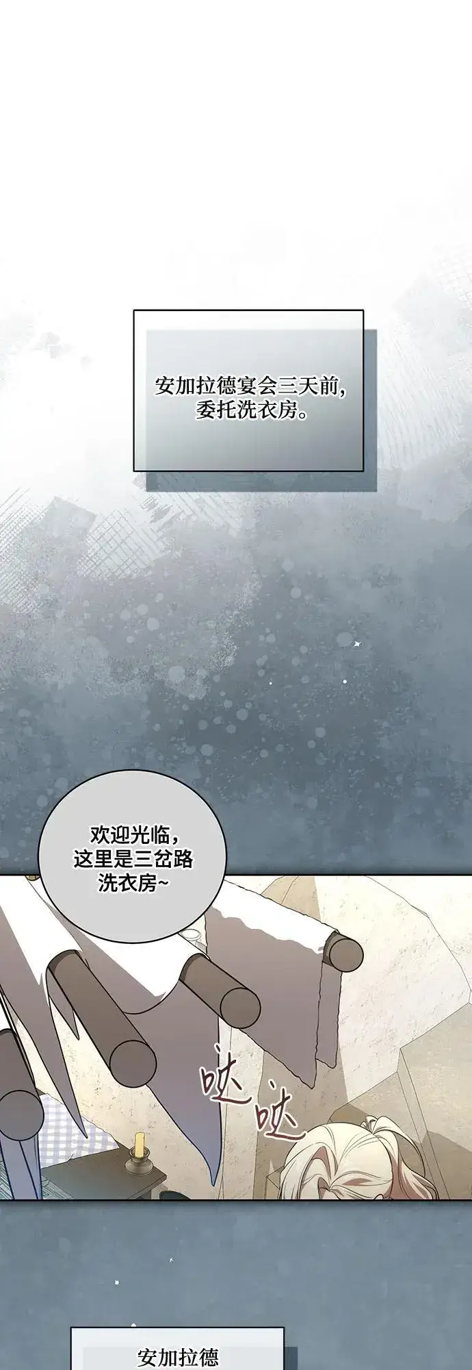 《代价是你们的一切》[第10话] 第一次报仇2图13
