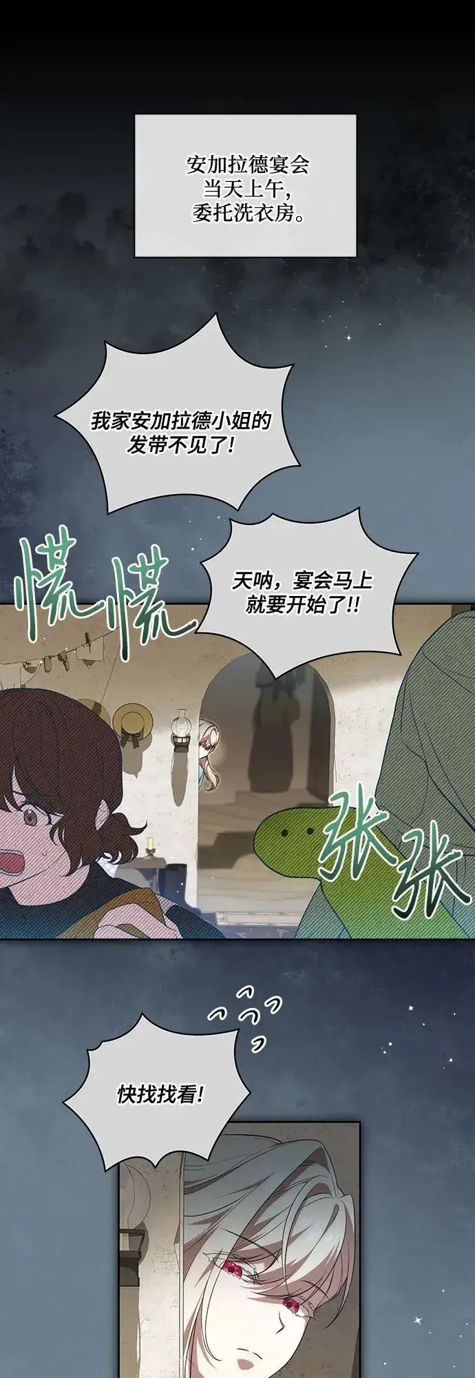 《代价是你们的一切》[第10话] 第一次报仇2图22