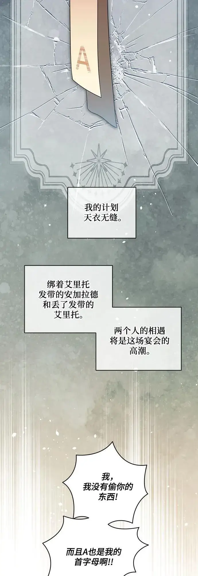《代价是你们的一切》[第10话] 第一次报仇2图25