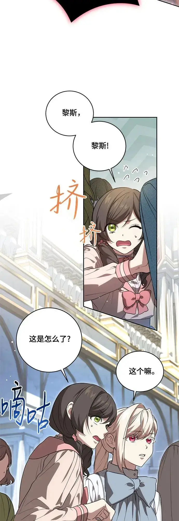 《代价是你们的一切》[第10话] 第一次报仇2图30