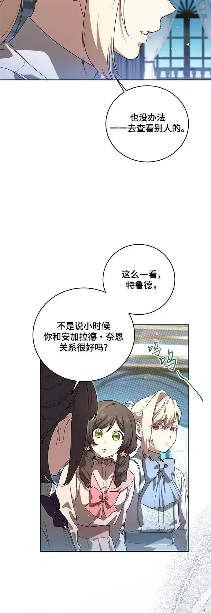 《代价是你们的一切》[第10话] 第一次报仇2图34