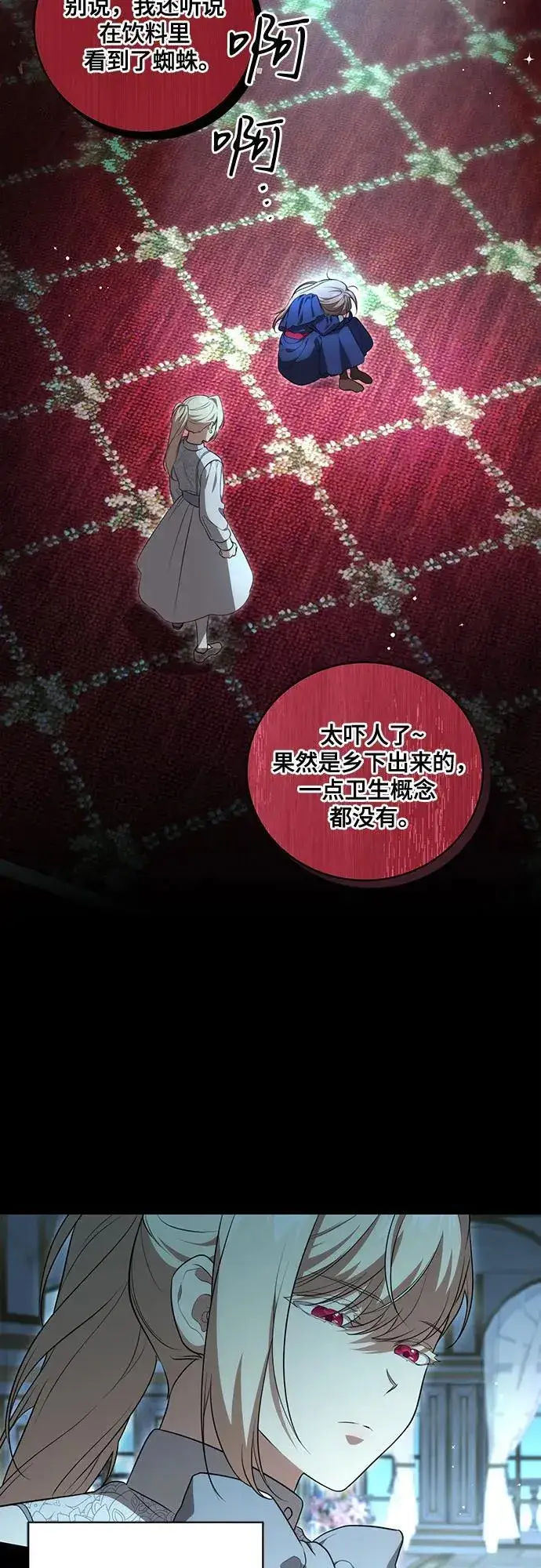 《代价是你们的一切》[第10话] 第一次报仇2图42