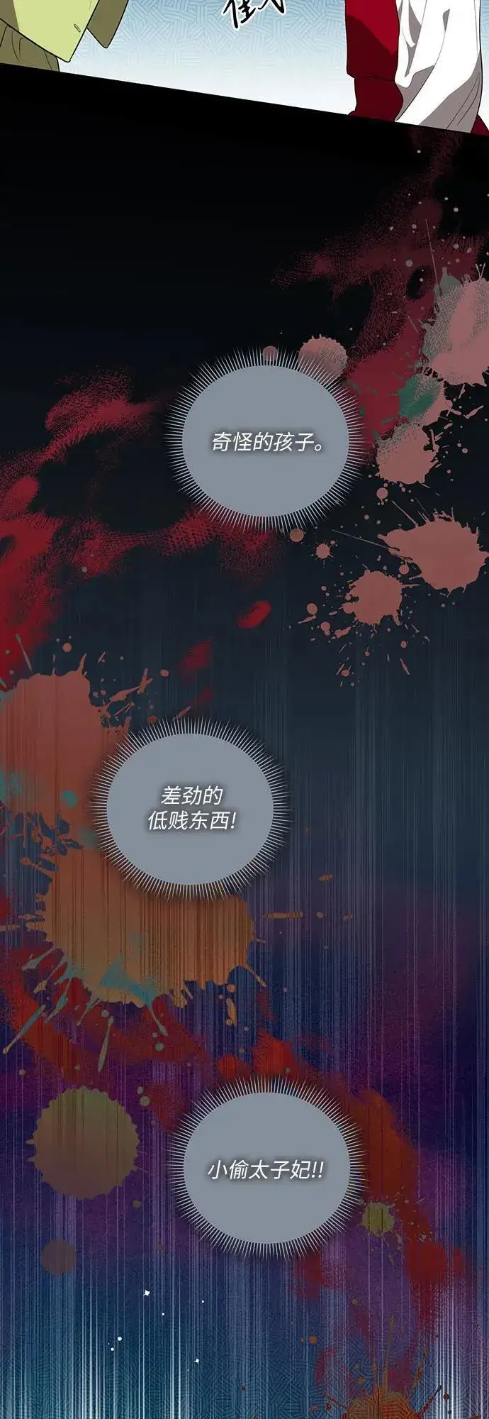 《代价是你们的一切》[第10话] 第一次报仇2图8