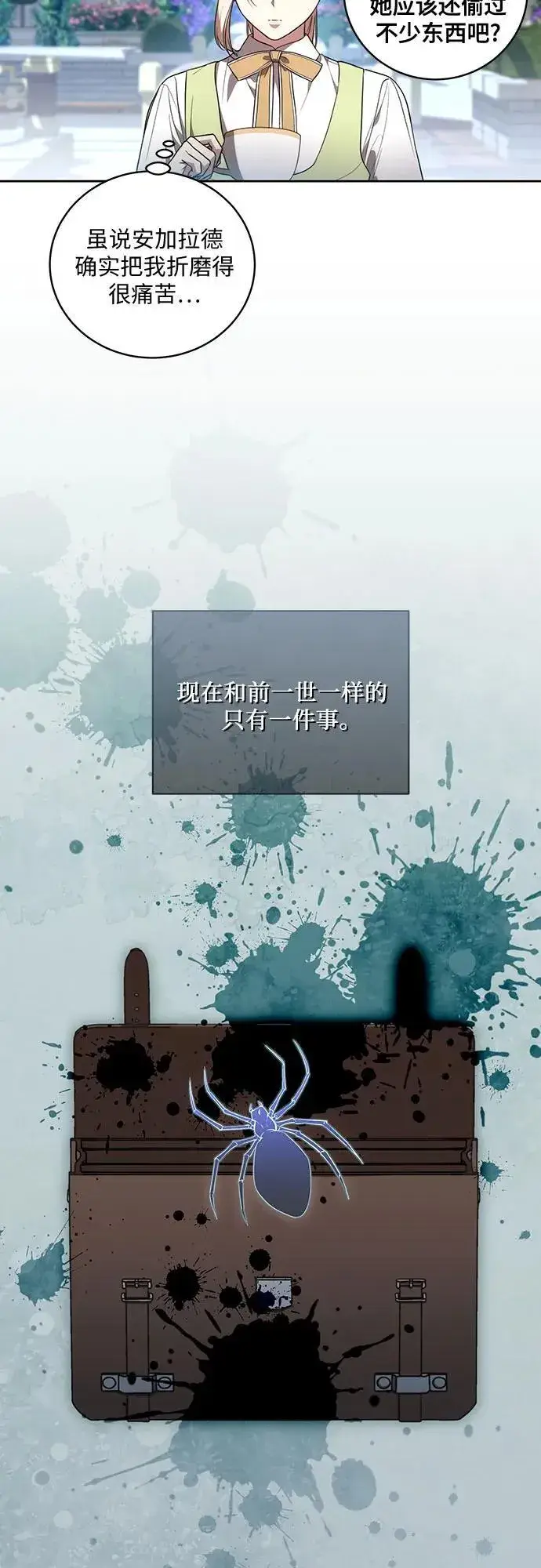《代价是你们的一切》[第11话] 我需要你图13