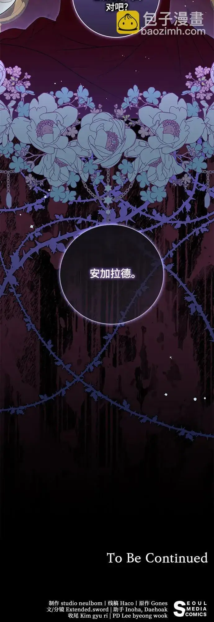 《代价是你们的一切》[第11话] 我需要你图47