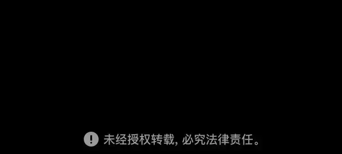《代价是你们的一切》[第11话] 我需要你图48