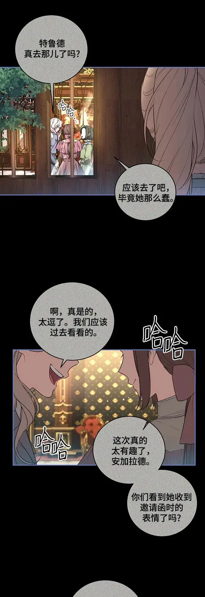 《代价是你们的一切》[第11话] 我需要你图9