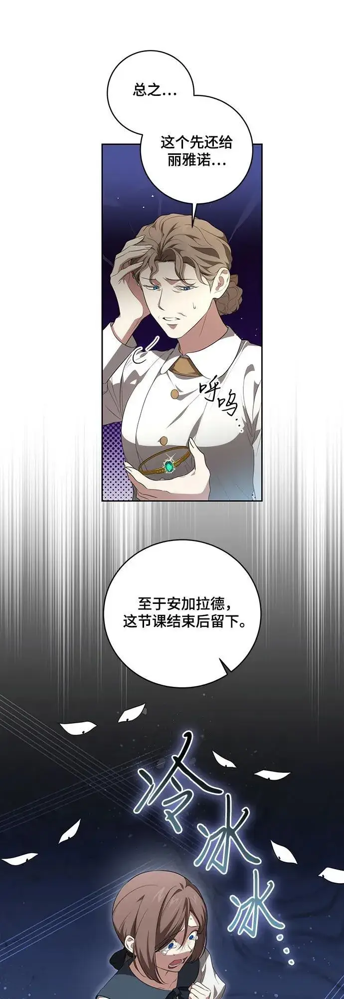 《代价是你们的一切》[第13话] 那个东西怎么会在那里?图12