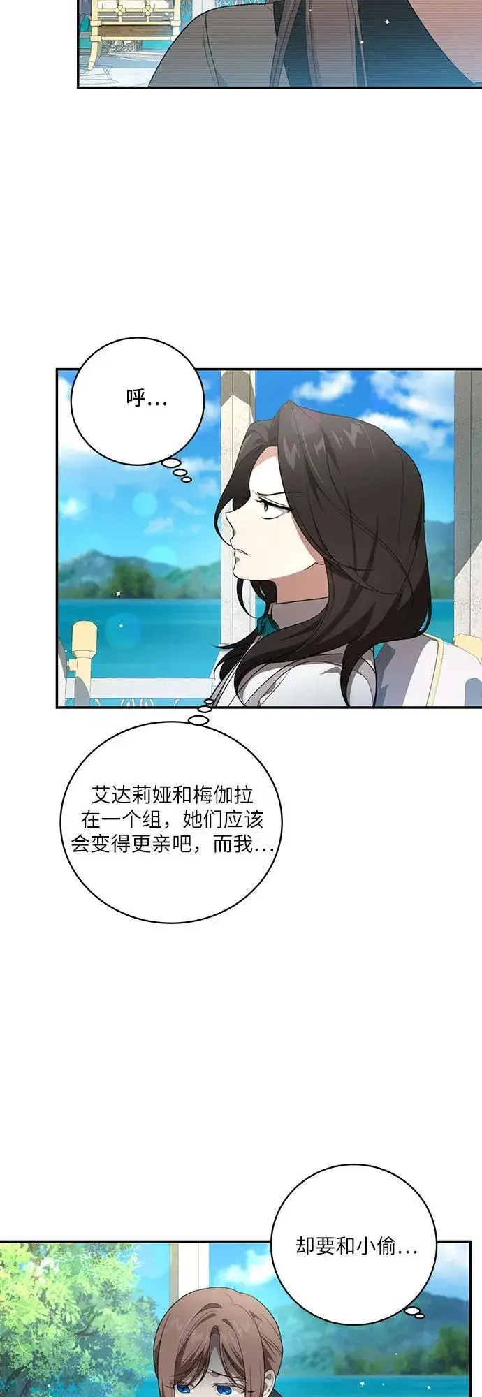 《代价是你们的一切》[第13话] 那个东西怎么会在那里?图45