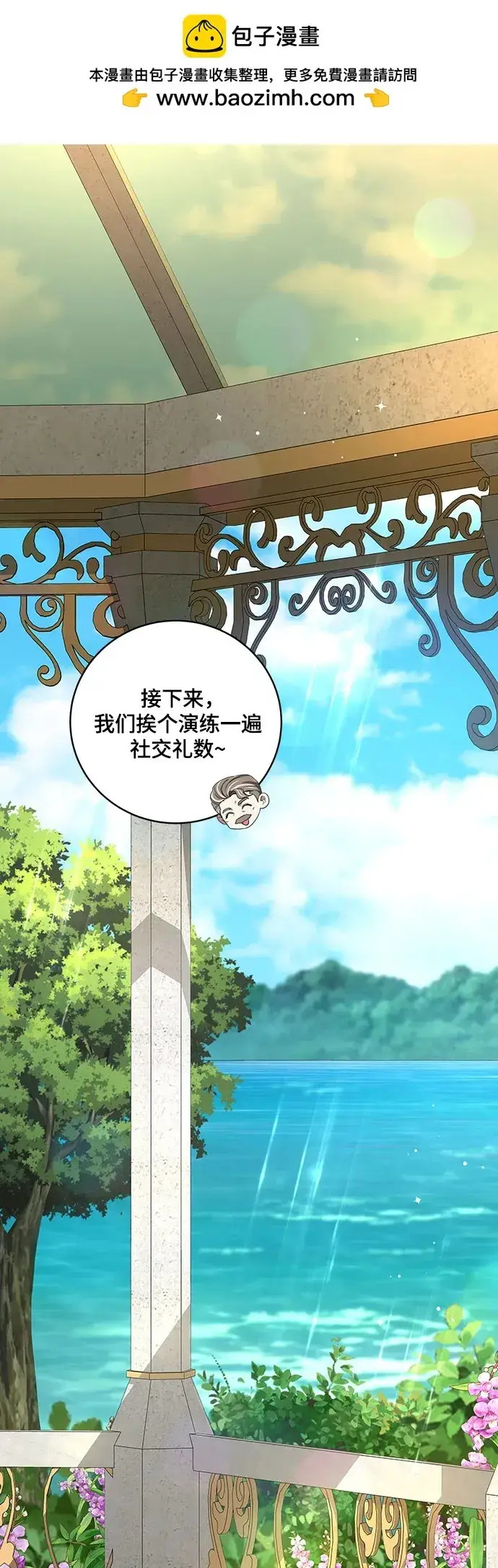 《代价是你们的一切》[第13话] 那个东西怎么会在那里?图53