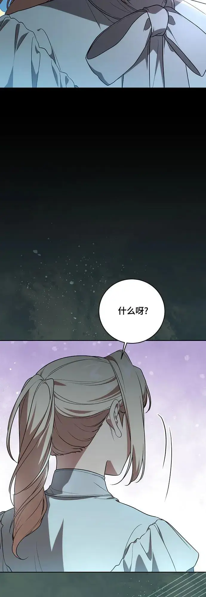 《代价是你们的一切》[第14话] 我想和你成为朋友图28