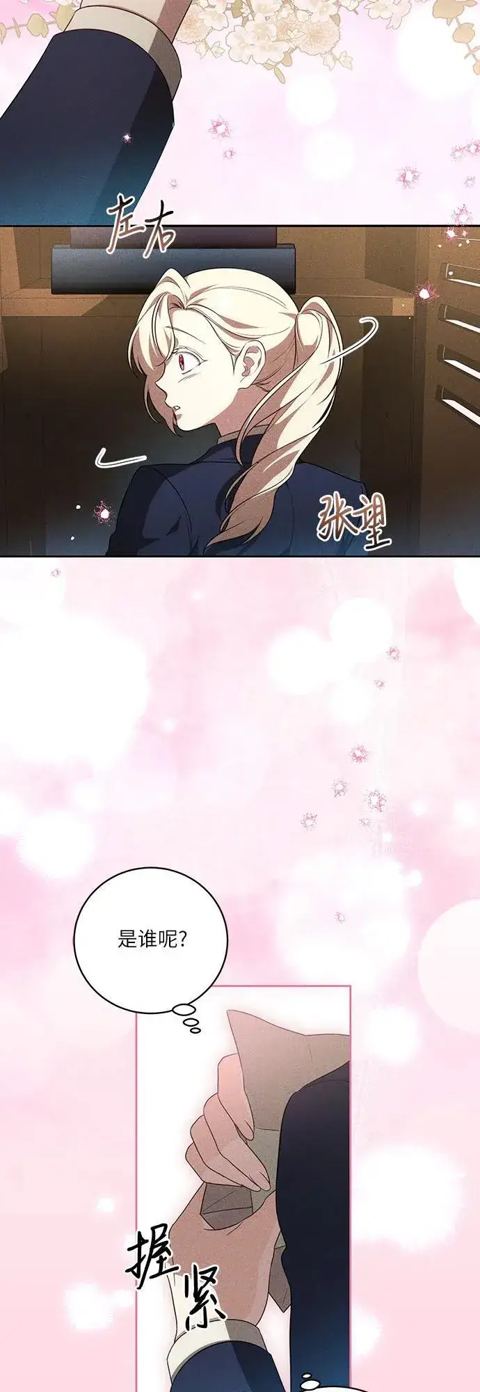 《代价是你们的一切》[第14话] 我想和你成为朋友图42