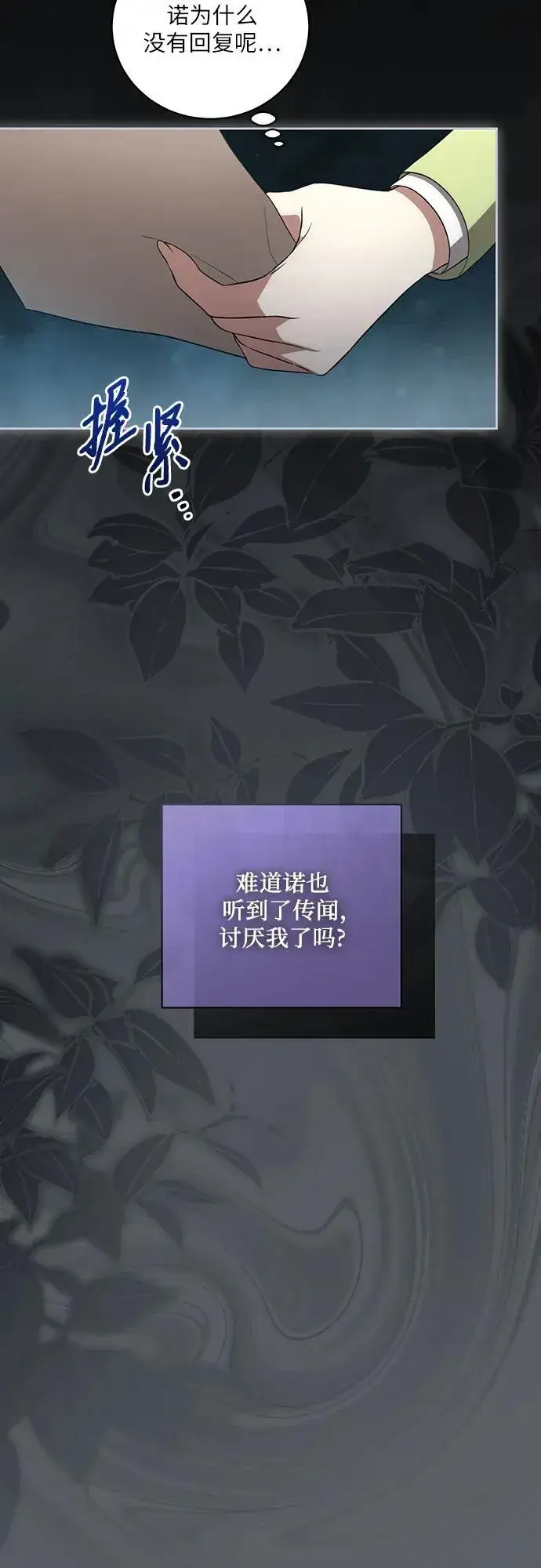 《代价是你们的一切》[第15话] 第二次报仇1图12