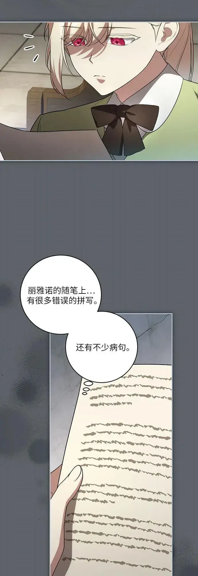 《代价是你们的一切》[第15话] 第二次报仇1图13