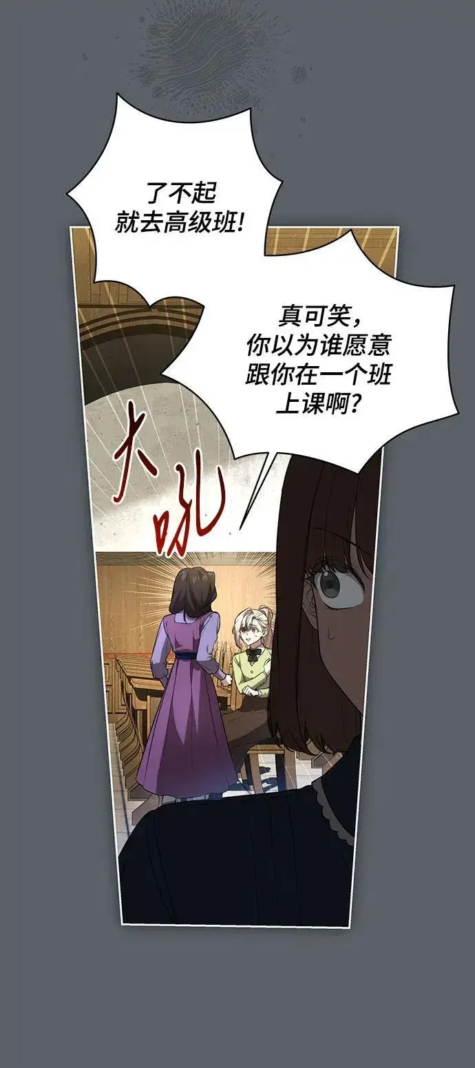 《代价是你们的一切》[第15话] 第二次报仇1图19