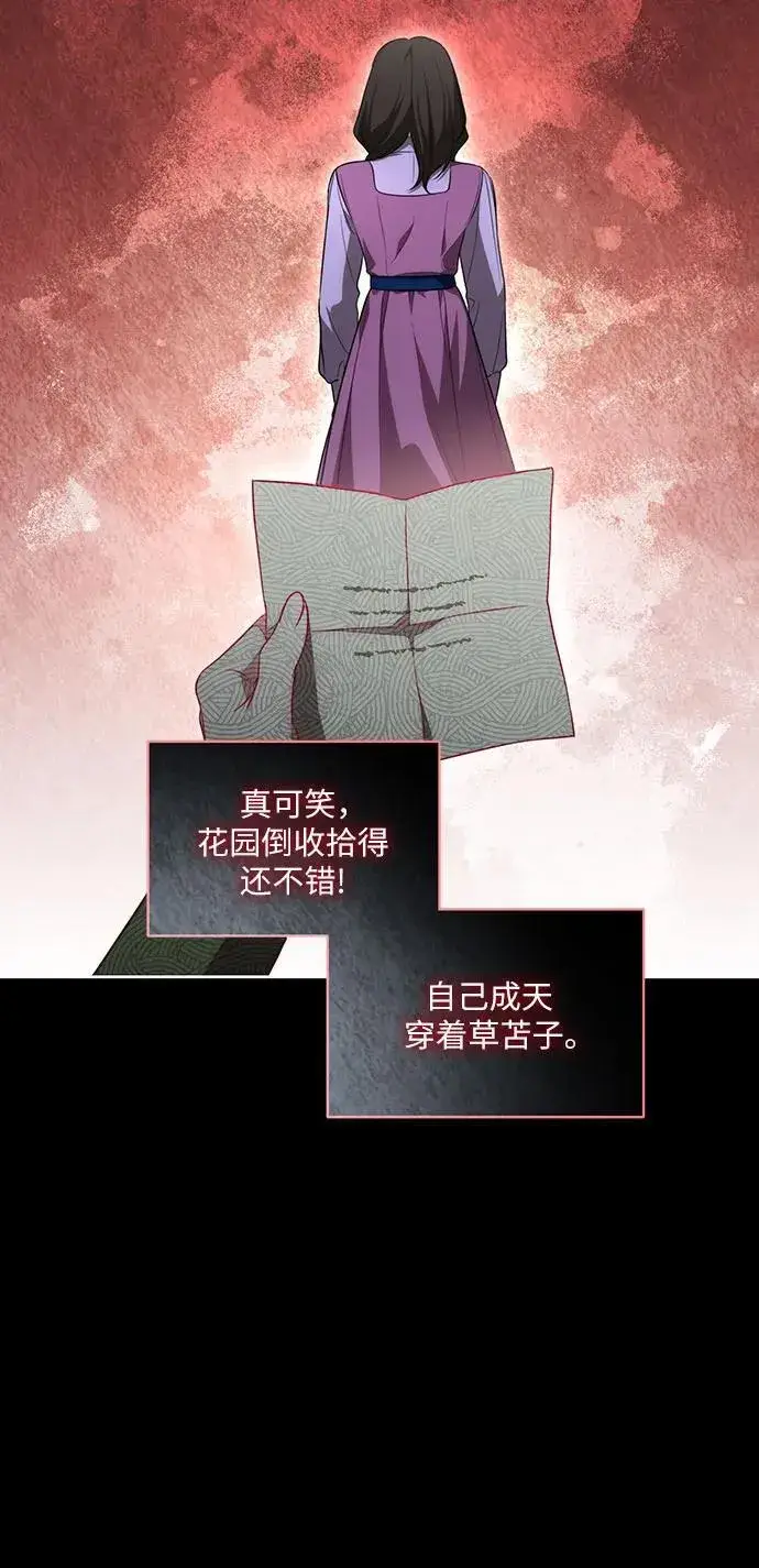 《代价是你们的一切》[第15话] 第二次报仇1图24