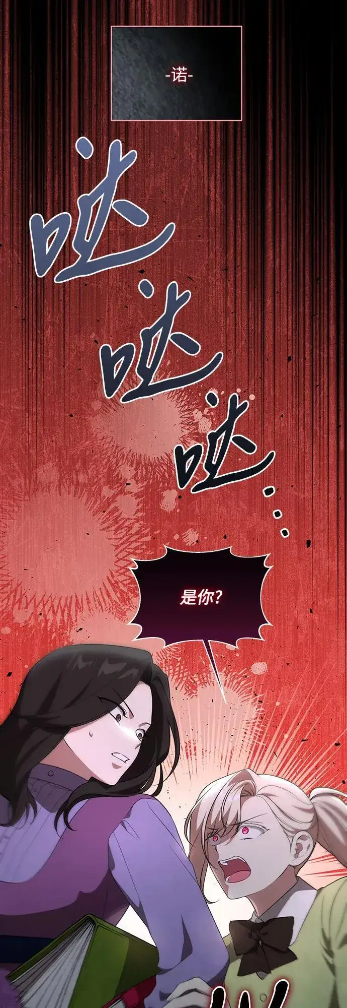 《代价是你们的一切》[第15话] 第二次报仇1图26