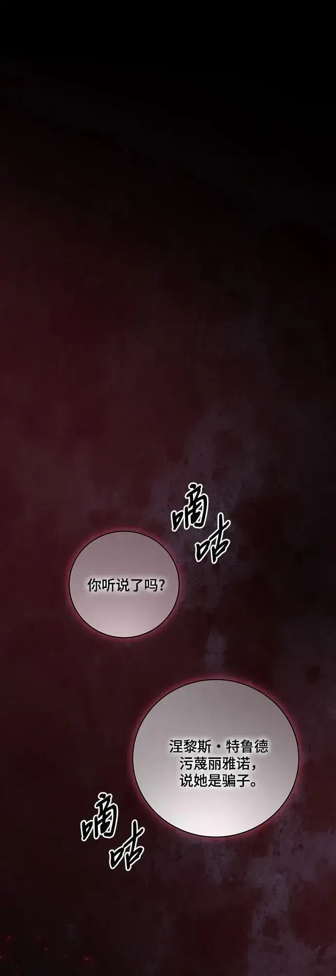 《代价是你们的一切》[第15话] 第二次报仇1图34