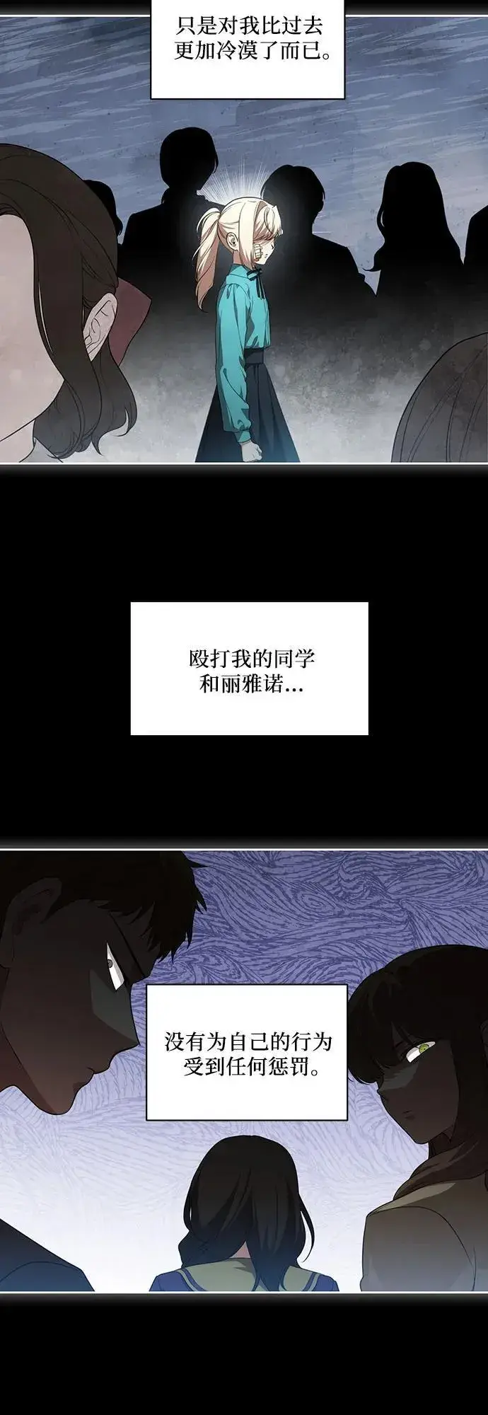 《代价是你们的一切》[第15话] 第二次报仇1图47