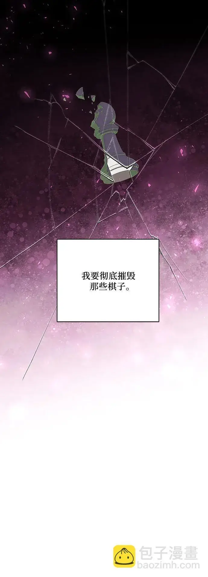 《代价是你们的一切》[第15话] 第二次报仇1图52