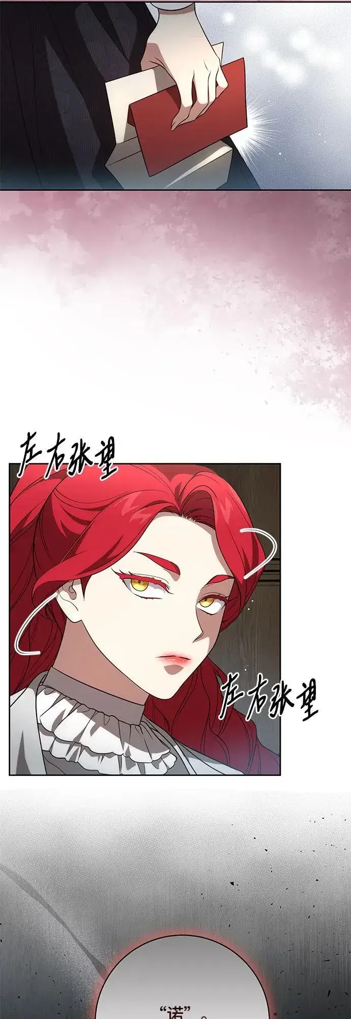 《代价是你们的一切》[第15话] 第二次报仇1图55