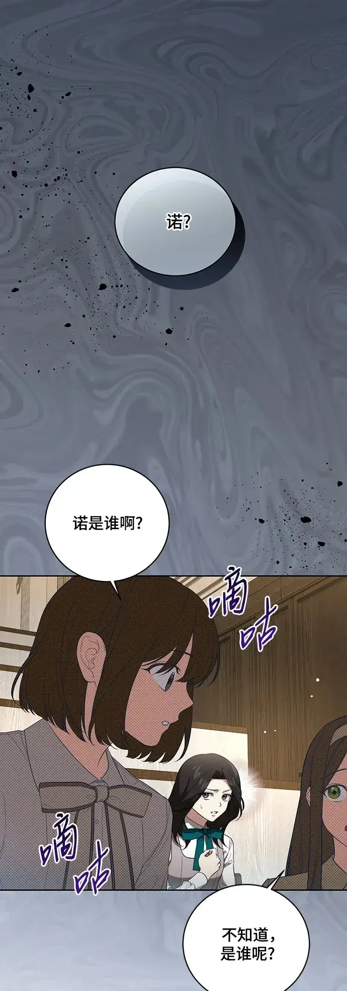 《代价是你们的一切》[第15话] 第二次报仇1图59