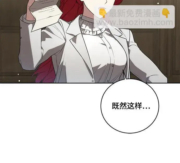《代价是你们的一切》[第16话] 第二次报仇2图16