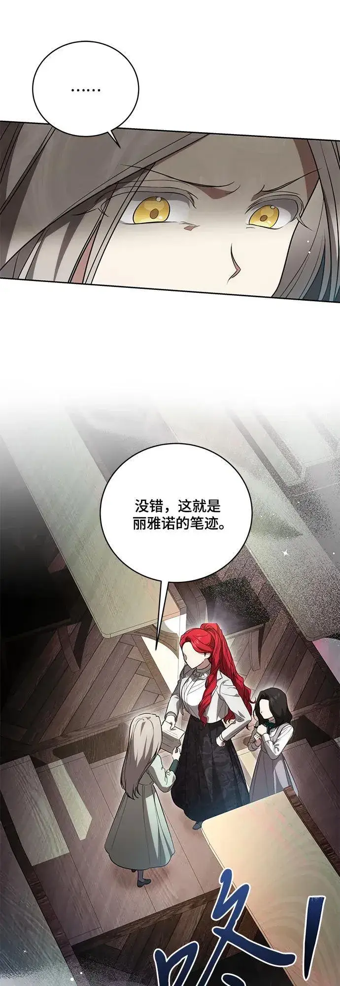《代价是你们的一切》[第16话] 第二次报仇2图22