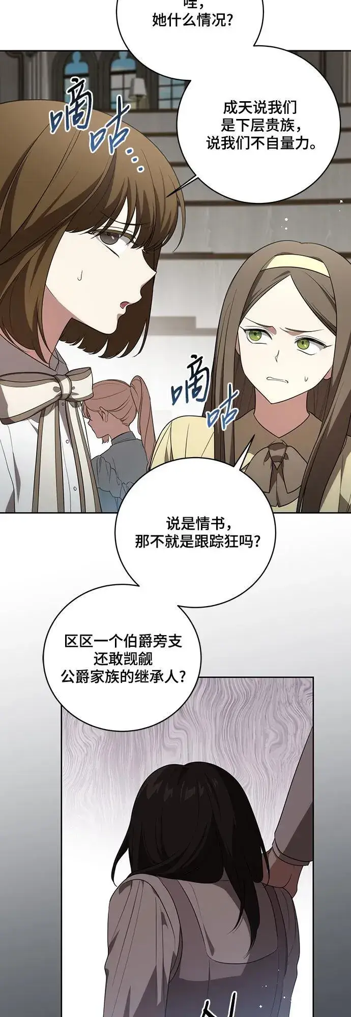 《代价是你们的一切》[第16话] 第二次报仇2图30